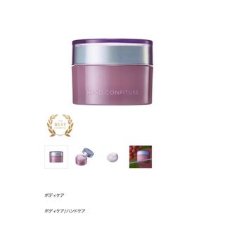 ポーラ(POLA)の限定品★新発売★POLAハンドコンフィチュール　ハンド美容液50g(ハンドクリーム)