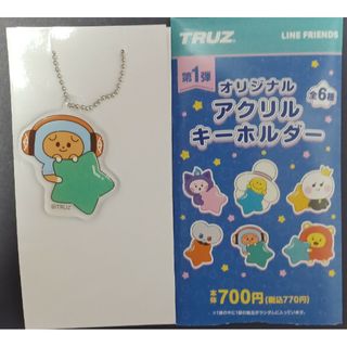 トレジャー(TREASURE)の新品　TRUZ　アクリルキーホルダー　MATETSU　マシホ　TREASURE(ミュージシャン)