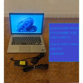 KIRA DYNABOOKの通販 100点以上 | フリマアプリ ラクマ