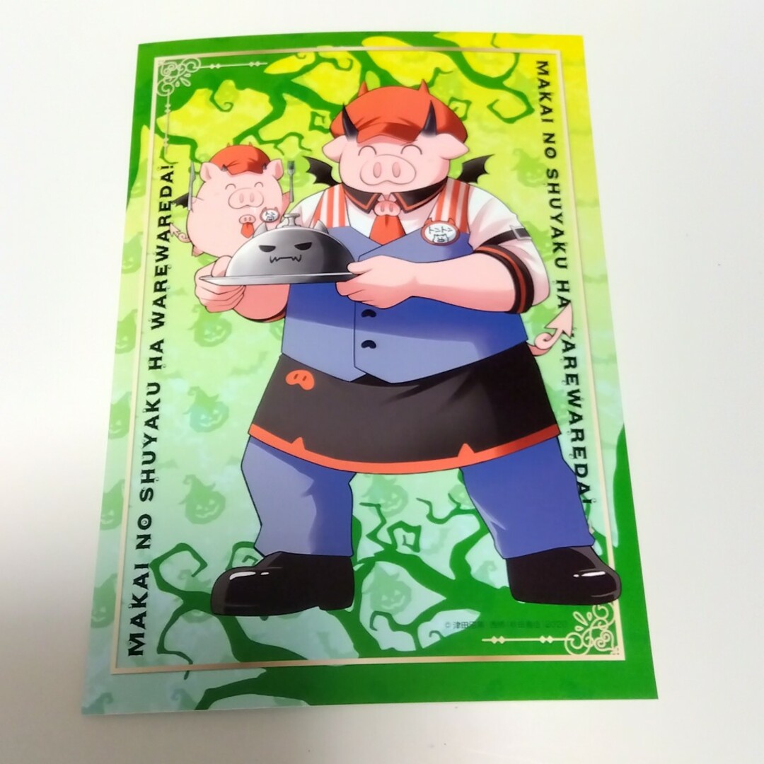 BANDAI - 魔界の主役は我々だ! 魔主役 プリントブロマイド BANDAI - 魔界の主役は我々だ! 魔主役 プリントブロマイド