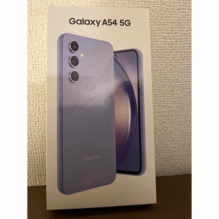 【新品未使用】Galaxy A54 5G オーサム バイオレット 128GB②