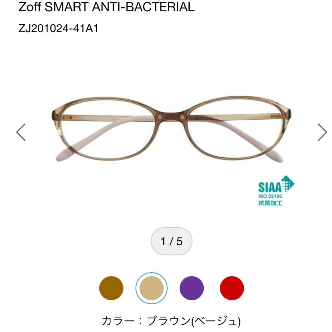 Zoffゾフ 軽くて壊れにくいZoff SMART ANTI-BACTERIALくもりどめコート