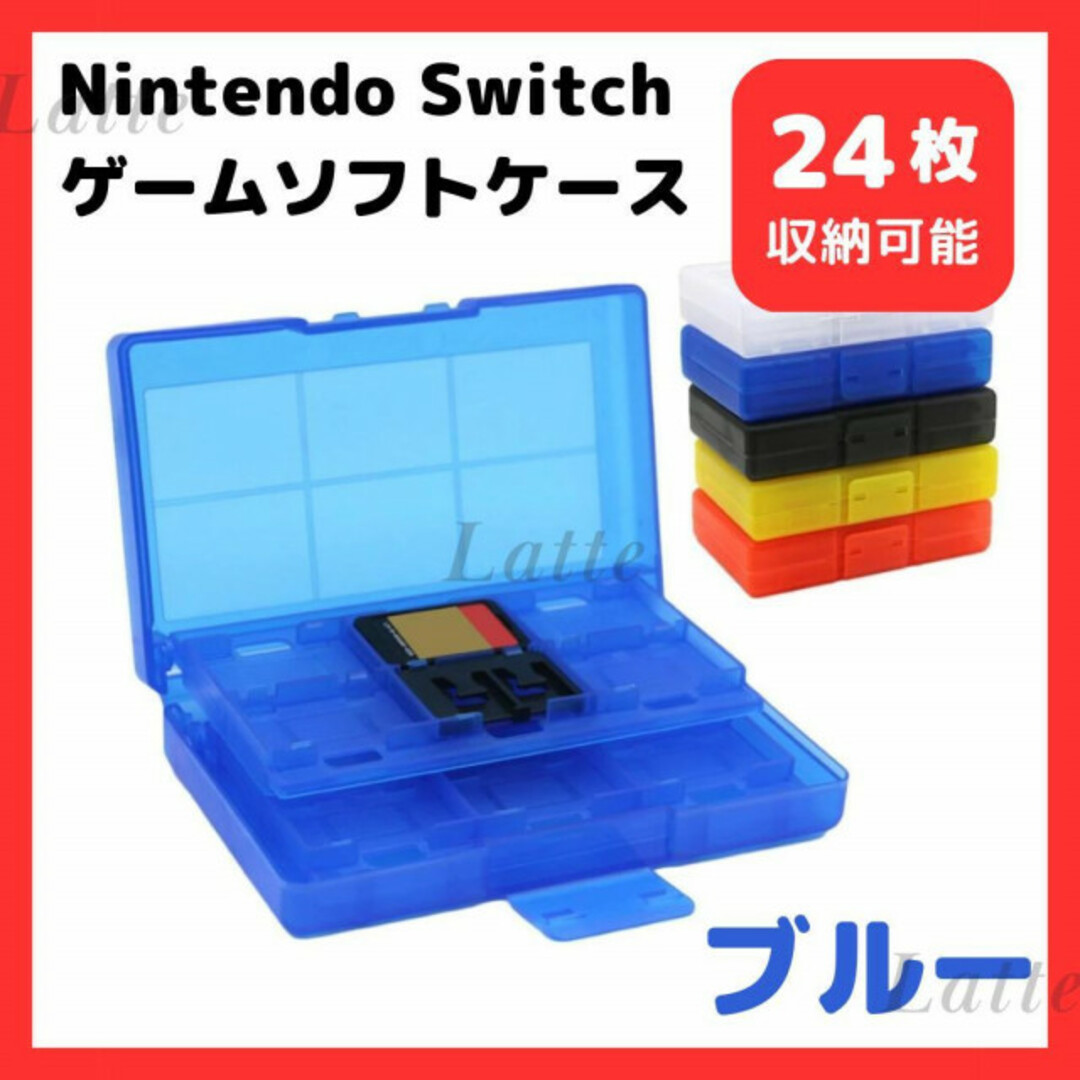 42　24枚　Switch ソフトケース　スイッチ　任天堂　収納ケース エンタメ/ホビーのゲームソフト/ゲーム機本体(家庭用ゲームソフト)の商品写真