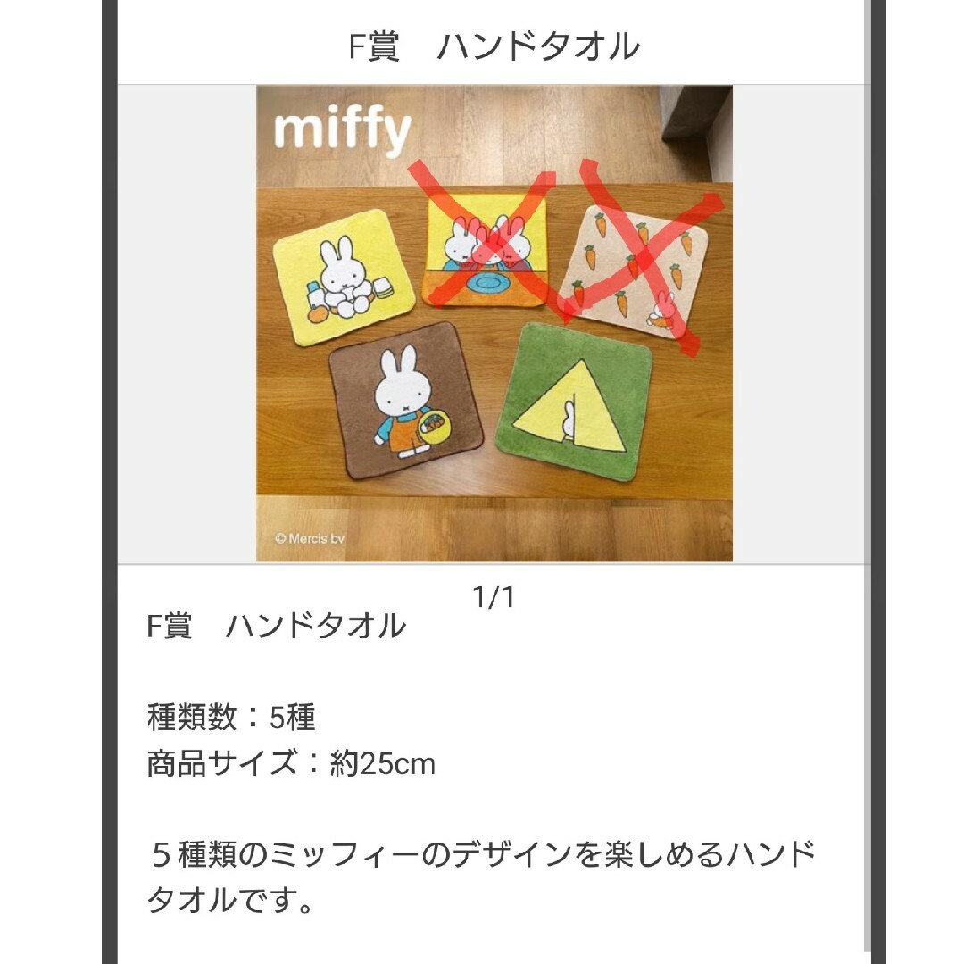 miffy - タイトーくじ ミッフィーとすてきなキャンプ セット ラスト