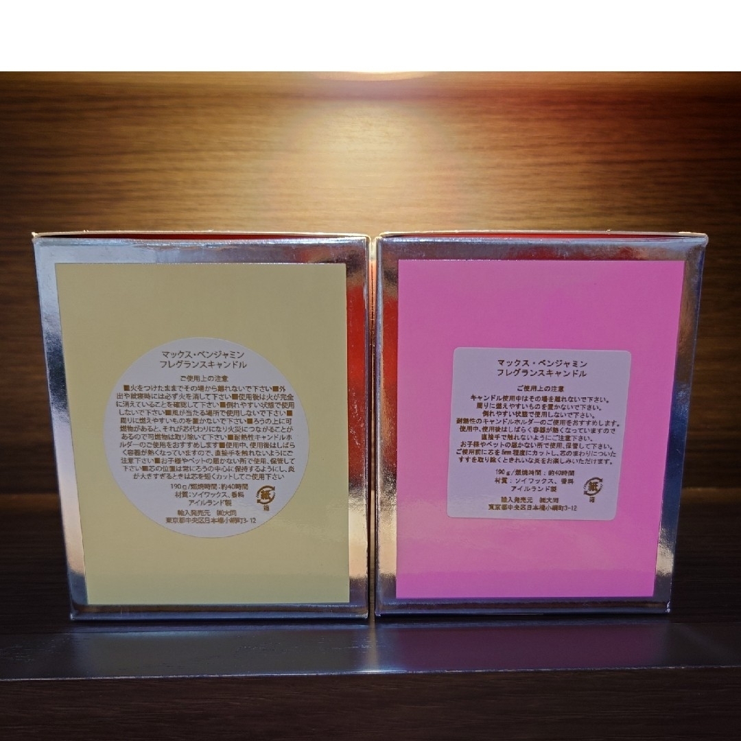 MAX BENJAMIN フレグランス キャンドル 2個セット