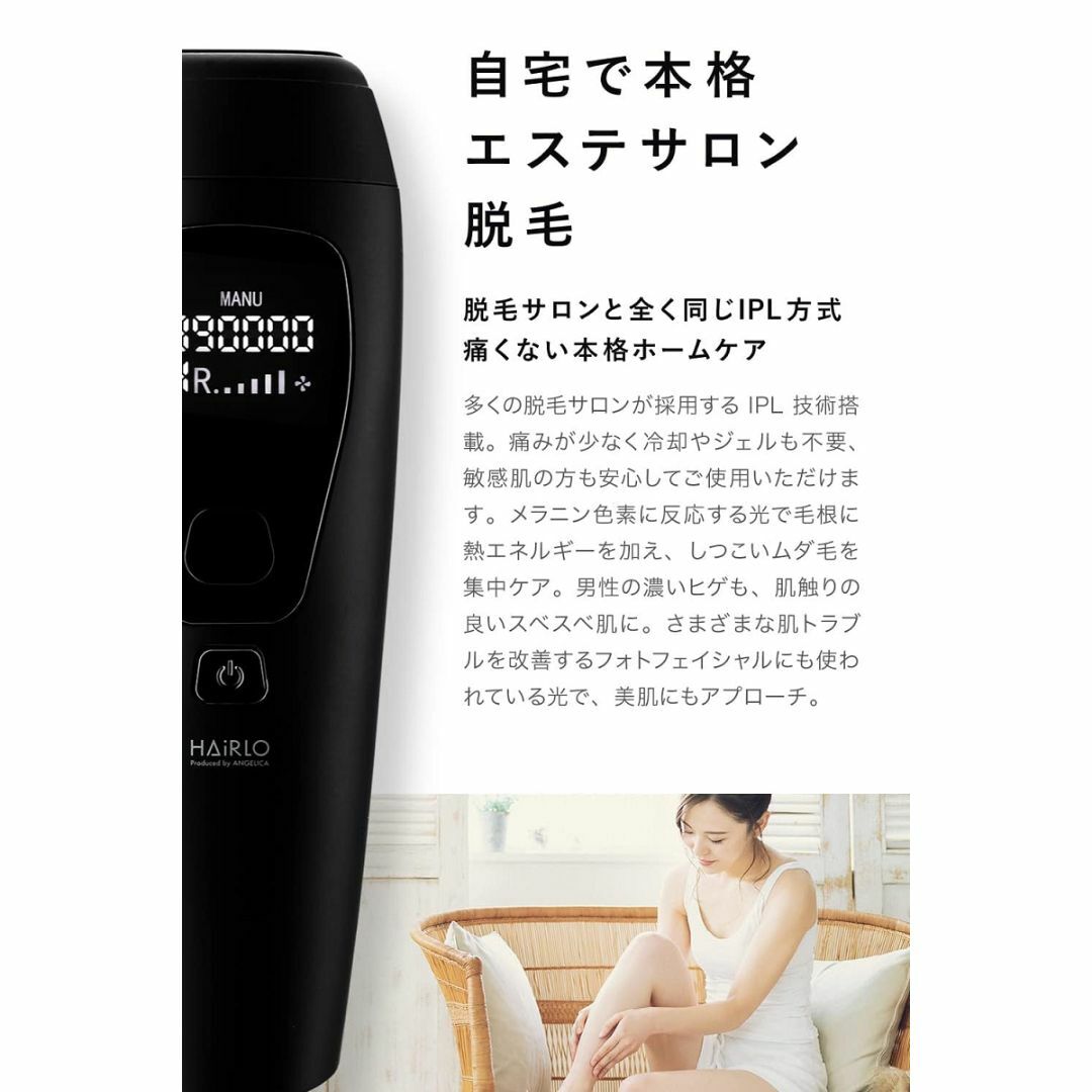 HAiRLO ヘアロ 本格脱毛 最高クラス IPL脱毛 99万ショット 光脱毛器 スマホ/家電/カメラの美容/健康(ボディケア/エステ)の商品写真