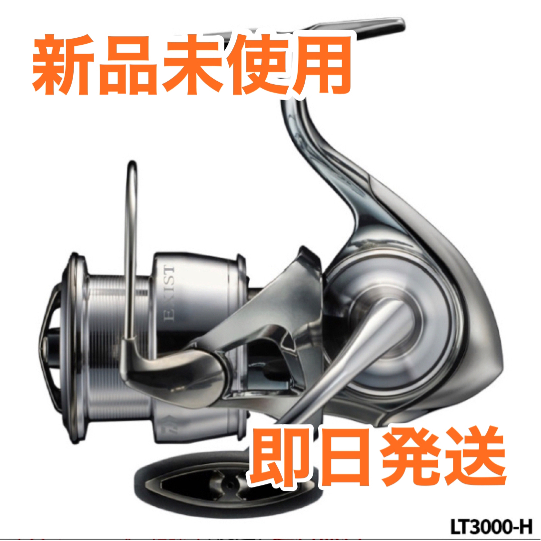 新品 未使用 ダイワ スピニングリール イグジスト LT3000-H