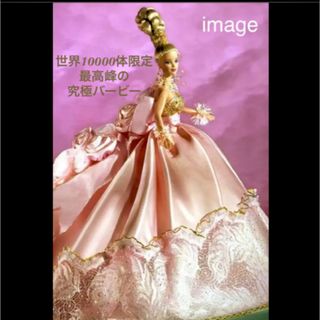 バービーBarbie 究極レア Pink Splendorピンクスプレンダー-