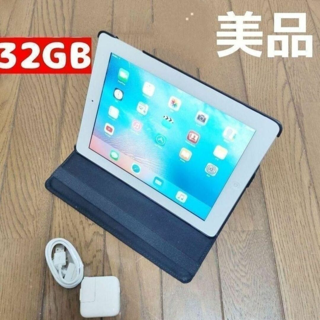 即日発送可 美品 apple iPad 第三世代 32GB 9.7インチ大画面②タブレット