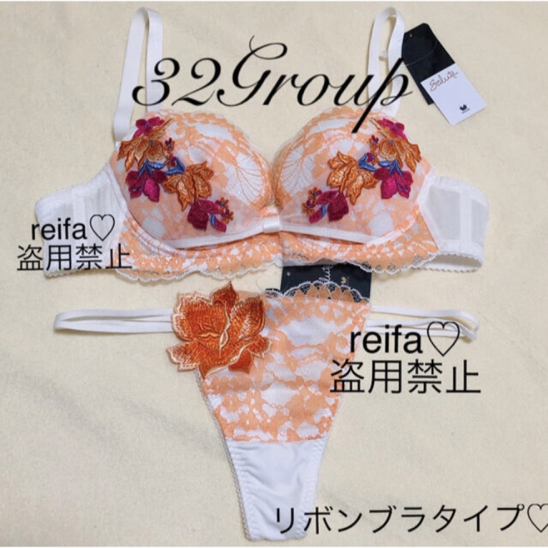 恋の手ほどき♡サルート♡新品♡ブラ♡ソング♡セット♡M♡32 - ブラ
