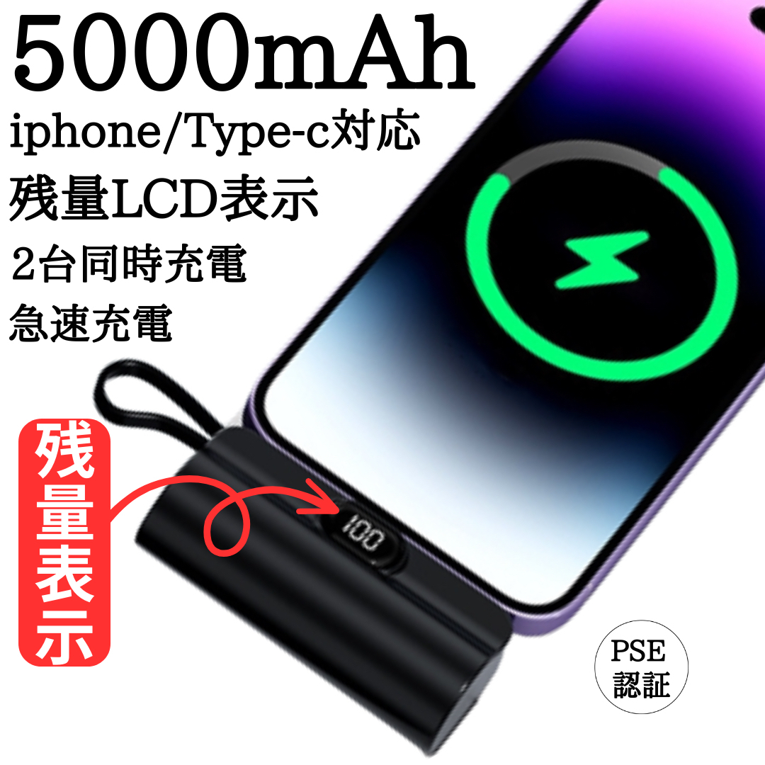 ミニモバイルバッテリー 2台同時充電 小型 軽量 iPhone ブラック ミニモバイルバッテリー 2台同時充電 小型 軽量 iPhone ブラック