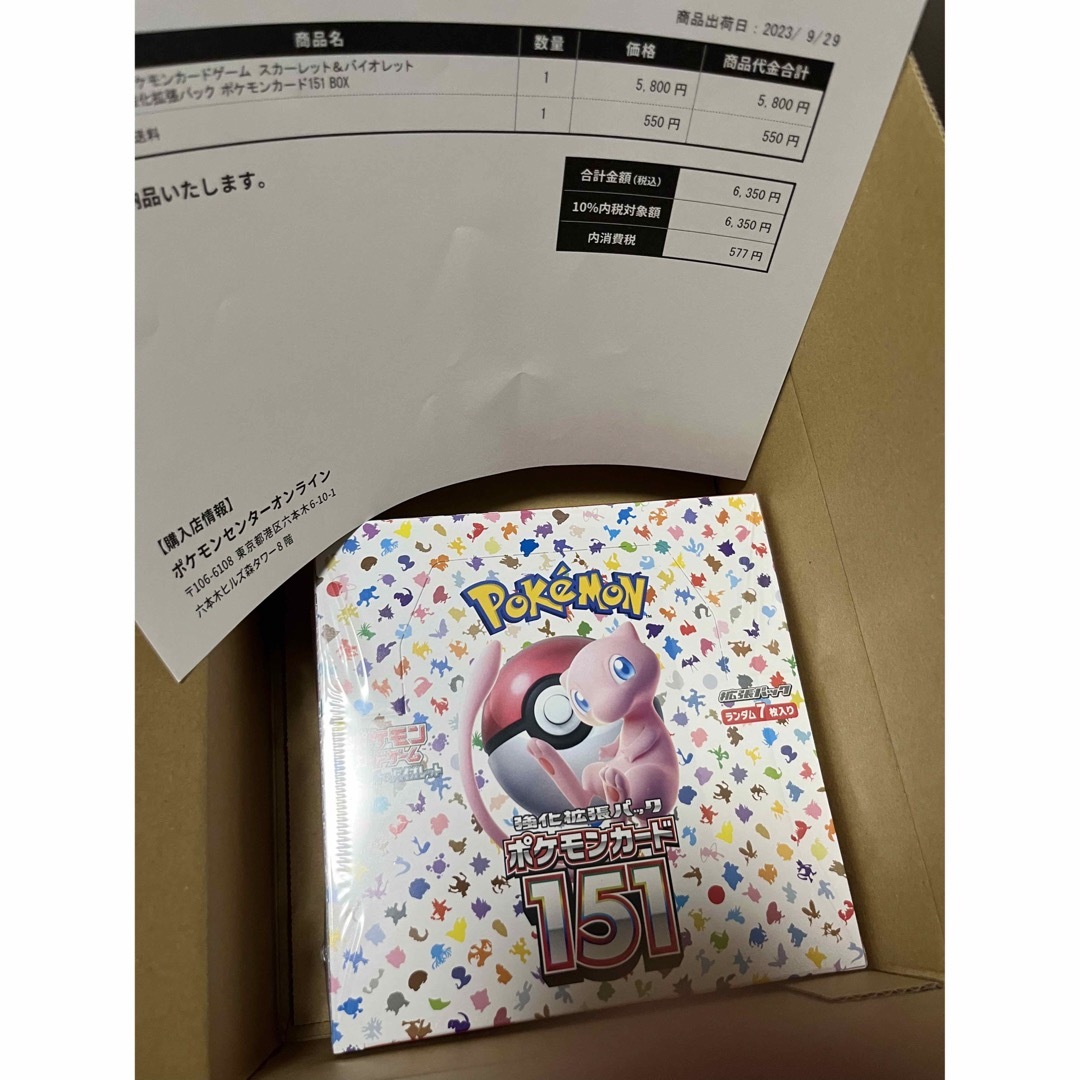 ポケモン - ポケモンカード151 未開封 BOX の+spbgp44.ru