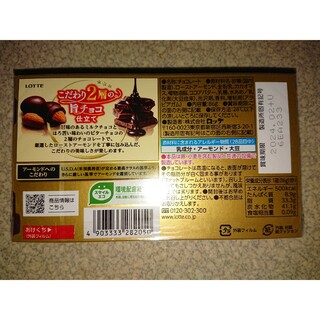 ロッテ アーモンドチョコレート 30箱の通販 by メロンパフェ's shop