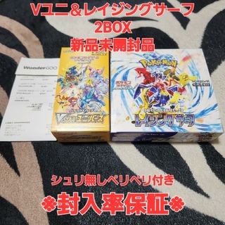 VSTARユニバース レイジングサーフ 未開封BOX 2BOXペリペリ付き-