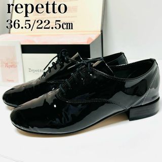 repetto - 極美品✨レペット 36.5/約22.5㎝ zizi レースアップ repetto - 極美品✨レペット 36.5/約22.5㎝ zizi レースアップ