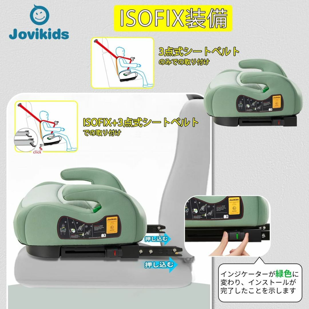 色: グリーン 厚くする】Jovikids ジュニアシート ISOFIX、R1 - 自動車