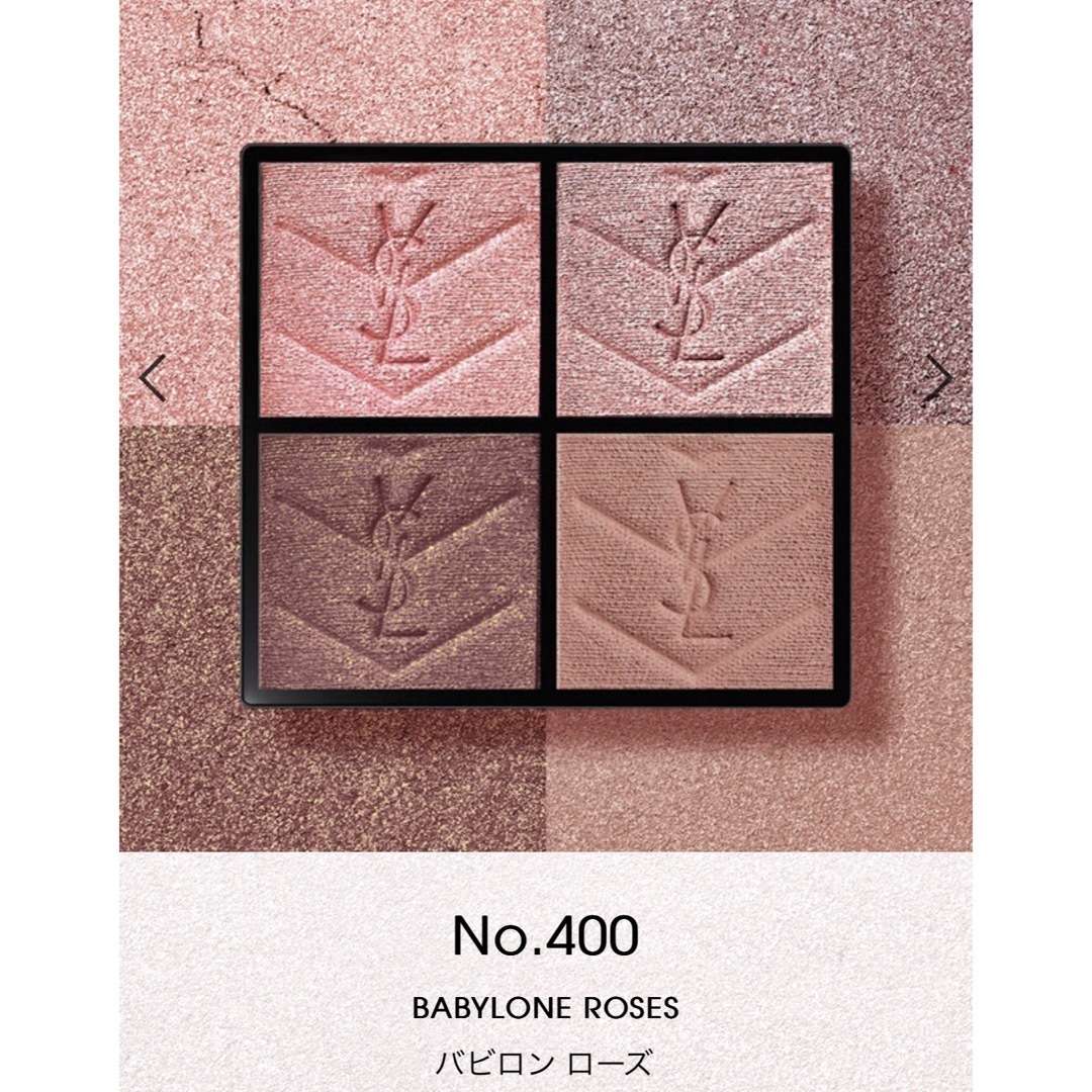 イブサンローラン クチュールミニクラッチ 400 BABYLONE ROSES