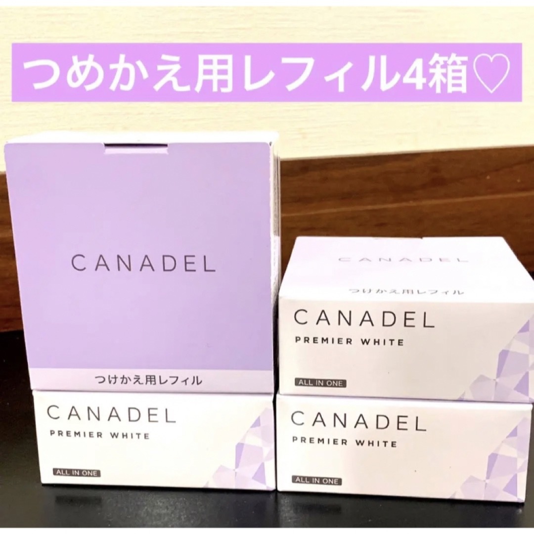 CANADEL  カナデル プレミアリフト4箱