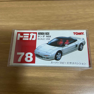 タカラトミー(Takara Tomy)のトミカ/NO.78/NSX(白色)/専用ケース付き(ミニカー)