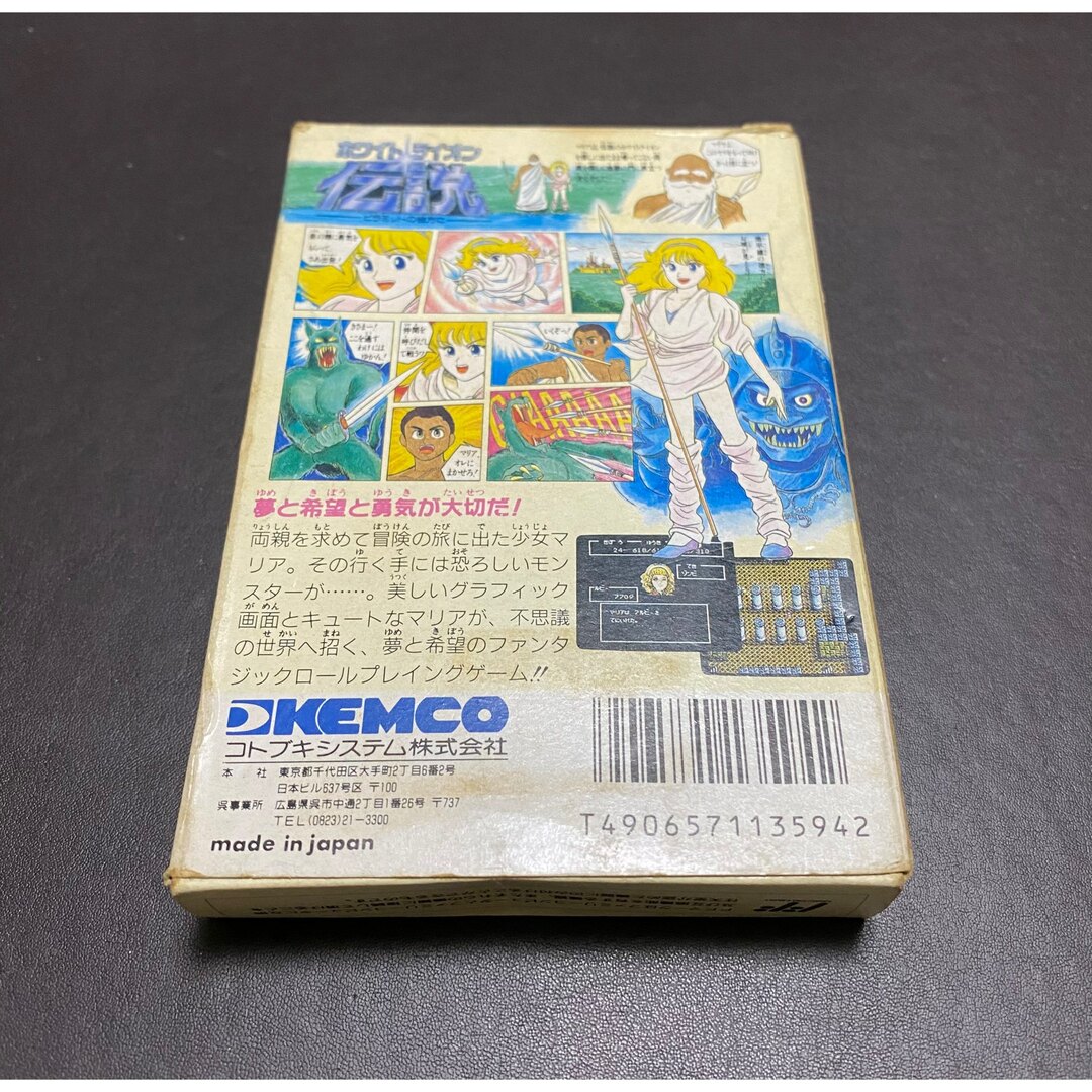 ファミリーコンピュータ - ホワイトライオン伝説 ピラミッドの彼方に