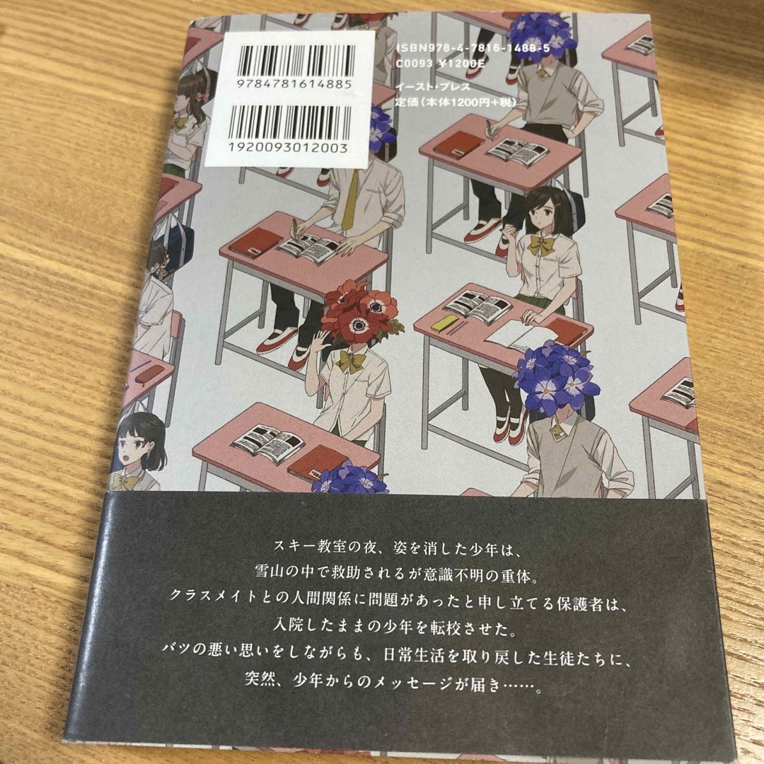 石黒くんに春は来ない 武田綾乃の通販 by きさらぎ's shop｜ラクマ