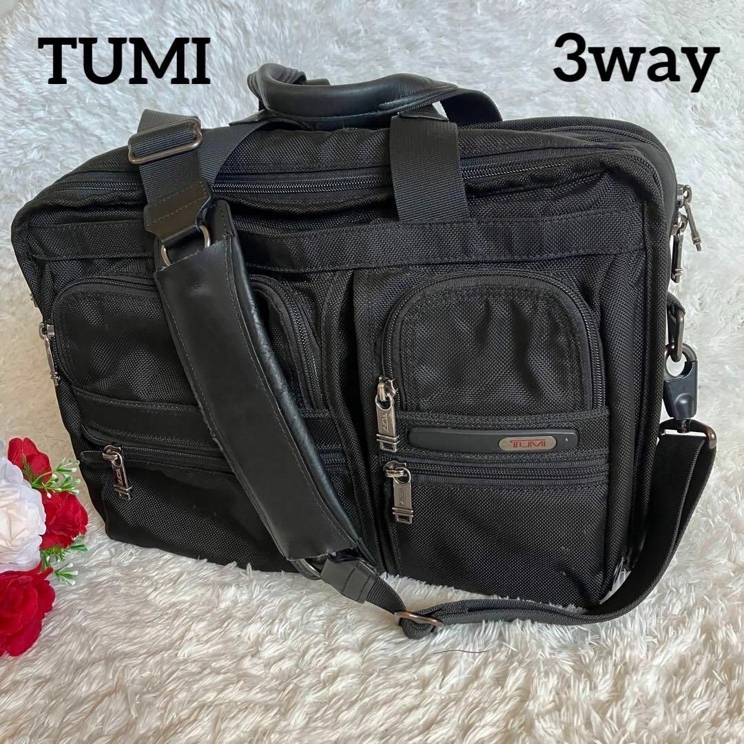 美品　TUMI　3WAY　ビジネスバッグ　限定カラー　ブラック×ネイビー