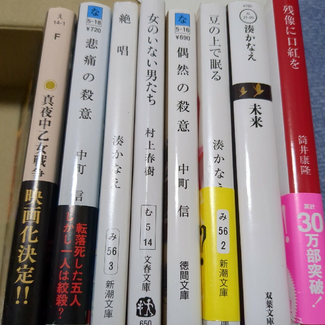 ミステリー本　8冊セット　小説まとめ売り | フリマアプリ ラクマ