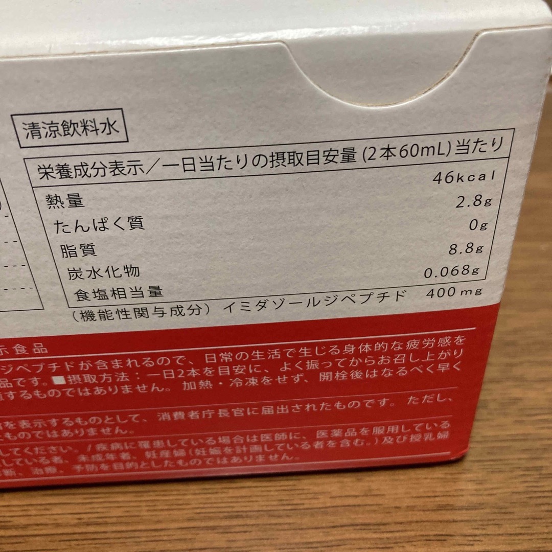 イミダペプチド30ml×30本　9月購入 食品/飲料/酒の健康食品(その他)の商品写真