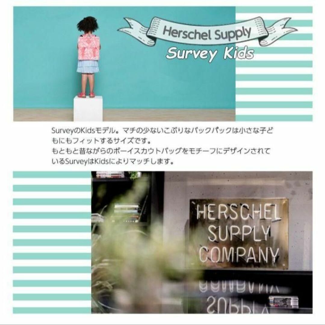 HERSCHEL(ハーシェル)の新品★HERSCHEL★Survey kidsリュック/BlackRainbow キッズ/ベビー/マタニティのこども用バッグ(リュックサック)の商品写真