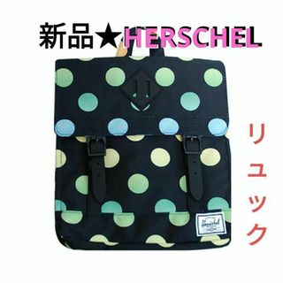 ハーシェル(HERSCHEL)の新品★HERSCHEL★Survey kidsリュック/BlackRainbow(リュックサック)