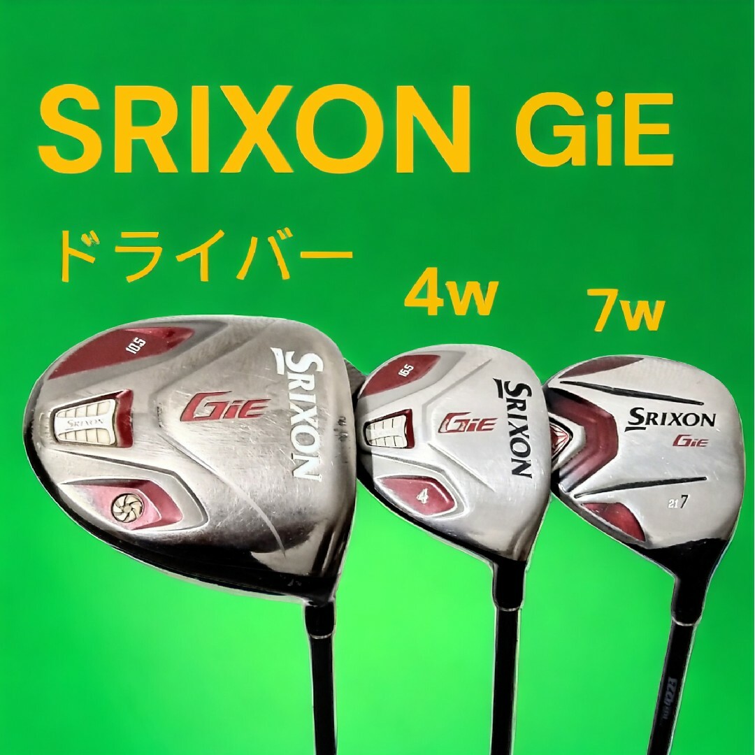 SRIXON、PUMA ゴルフセット　男性右きき用　初心者の方にオススメです