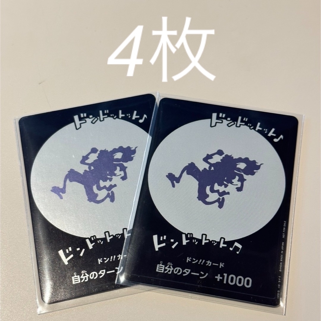 ワンピースカード ニカドン ルフィ ギア5  8枚 渋谷限定