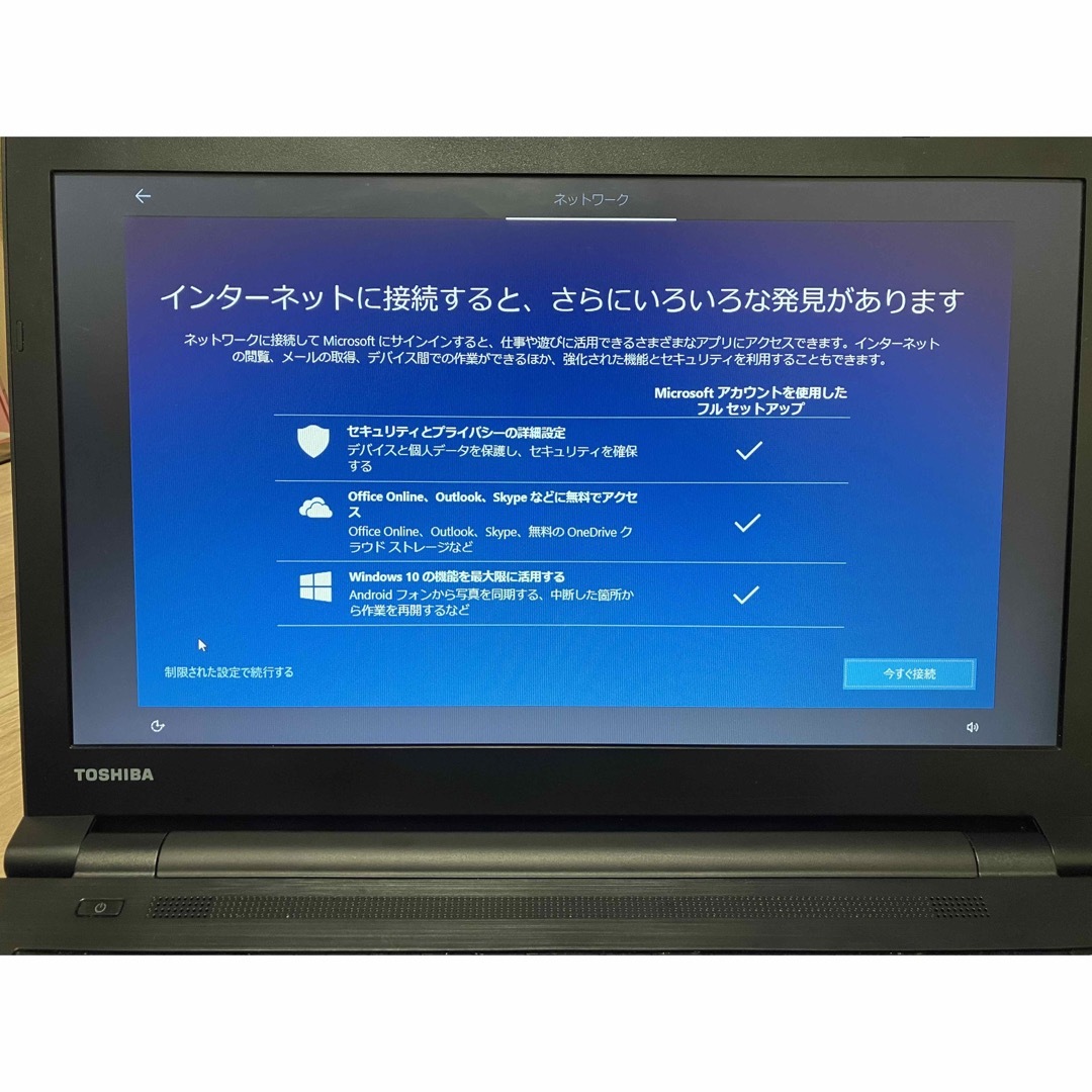 本日最終日！見切り処分、大特価！東芝ダイナブック15.6インチノートパソコン