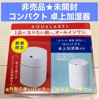 未使用品 アロマ超音波式加湿器 サブリエ 白 BBH-50の通販 by クスタカ