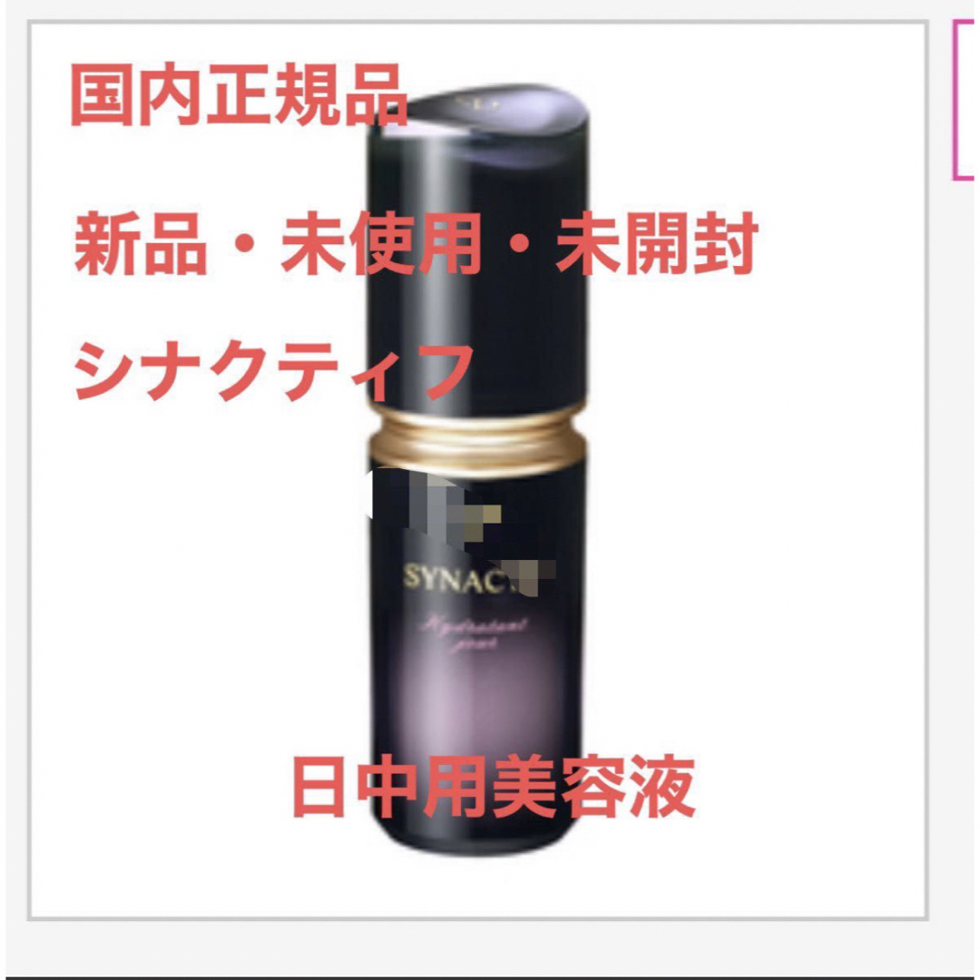 【国内正規品】クレドポーボーテイドラタンジュールn 20ml （医薬部外品）