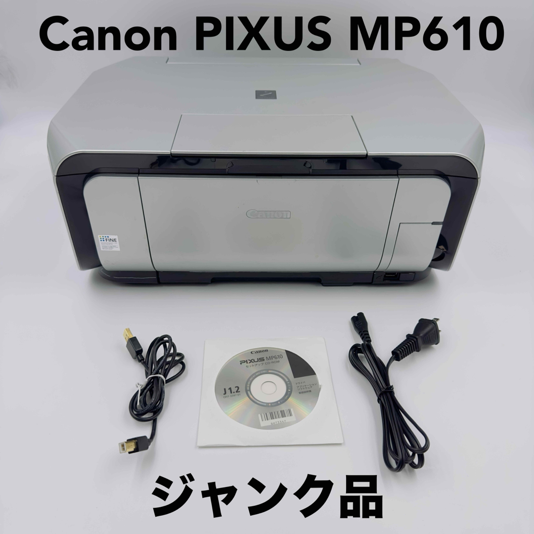 Canon PIXUS MP610 ジャンク品 - プリンター・複合機