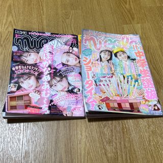 ニコラ 2020年1月2月号(ファッション)