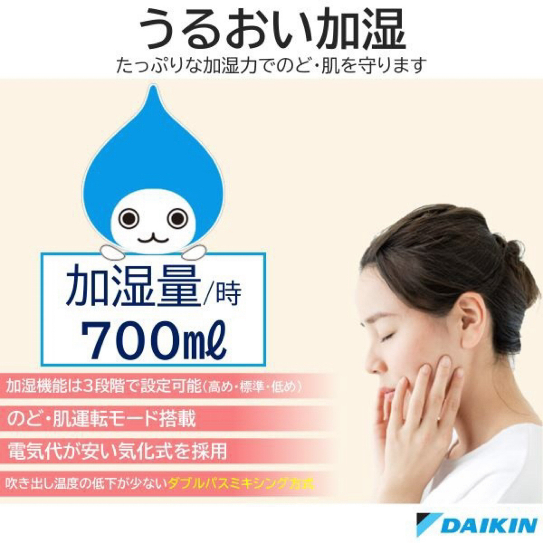 DAIKIN(ダイキン)の 加湿空気清浄機 ホワイト MCK70YBK-W 適用畳数：31畳  スマホ/家電/カメラの生活家電(空気清浄器)の商品写真