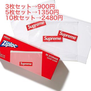 シュプリーム(Supreme)の【新品未使用】supreme ziploc シュプリーム　ジップロック　バラ売り(収納/キッチン雑貨)