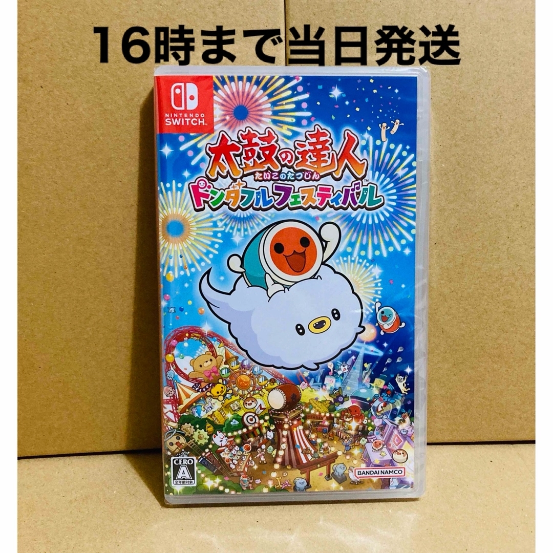 Nintendo Switch - ◾️新品未開封 太鼓の達人 ドンダフル ...