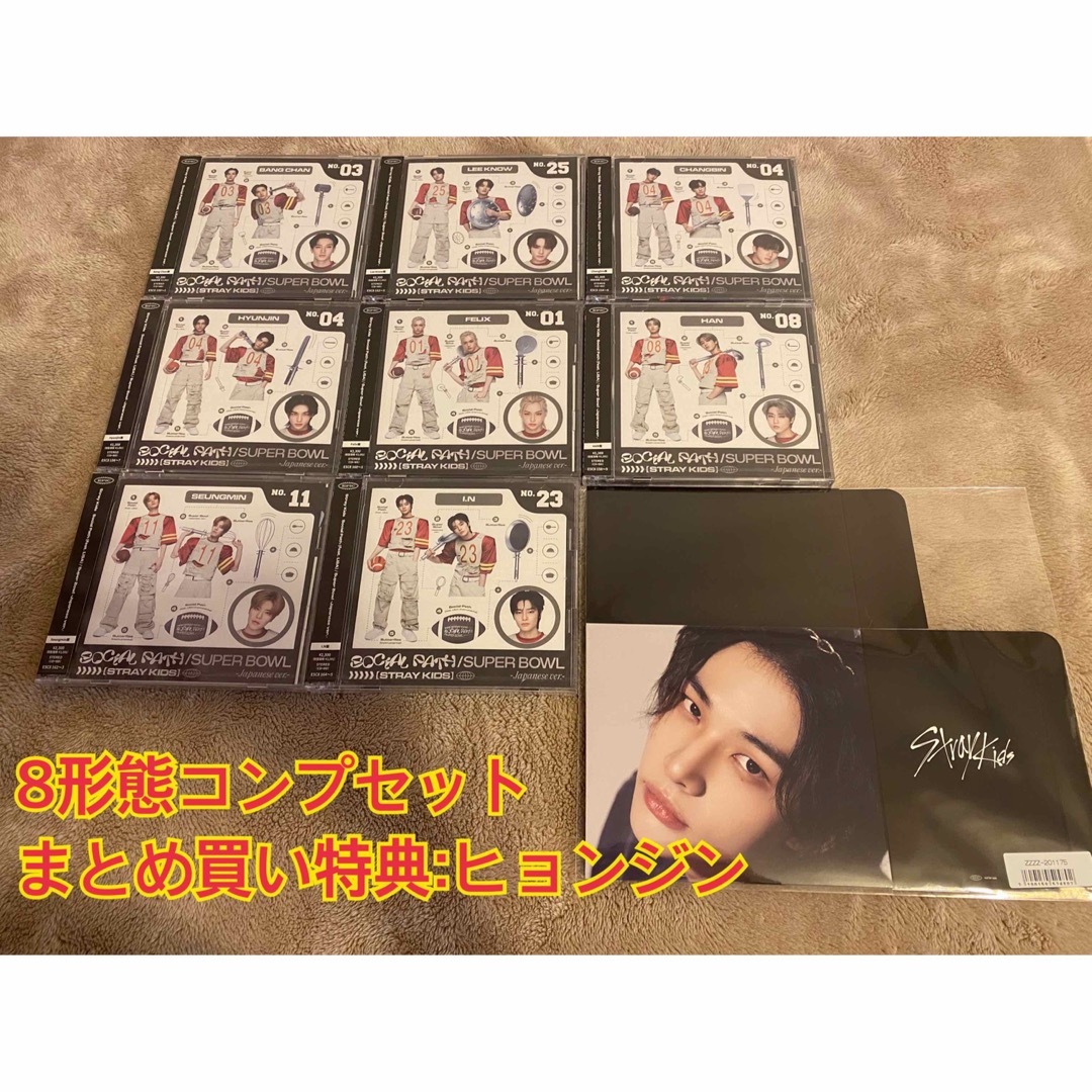 Stray Kids Social Path FC限定 ヒョンジン盤 10枚