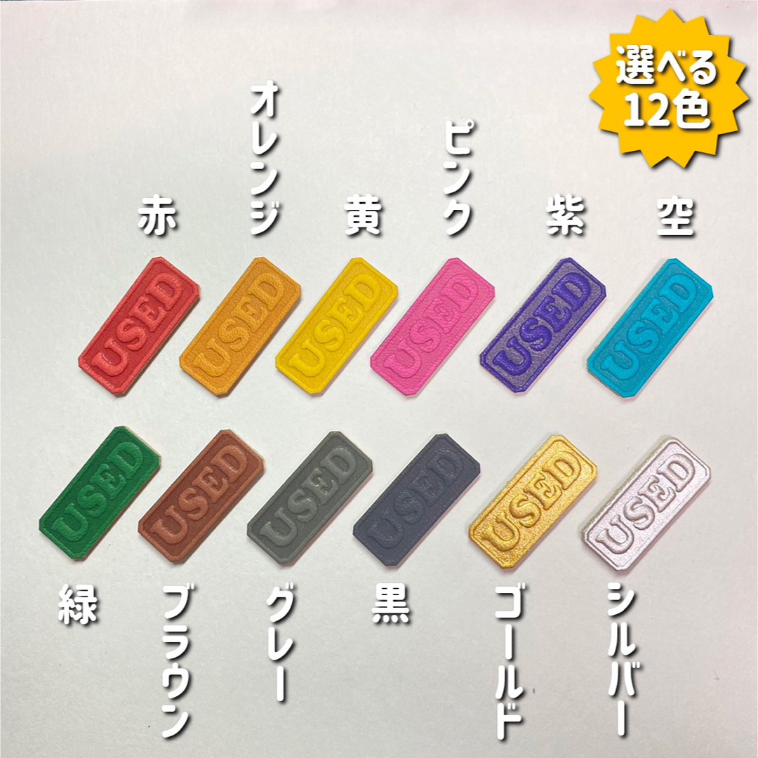 【選べる12色】レザーUSEDマーカーセット【ハンドメイド】 エンタメ/ホビーのトレーディングカード(カードサプライ/アクセサリ)の商品写真