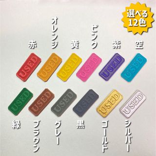 【選べる12色】レザーUSEDマーカーセット【ハンドメイド】(カードサプライ/アクセサリ)