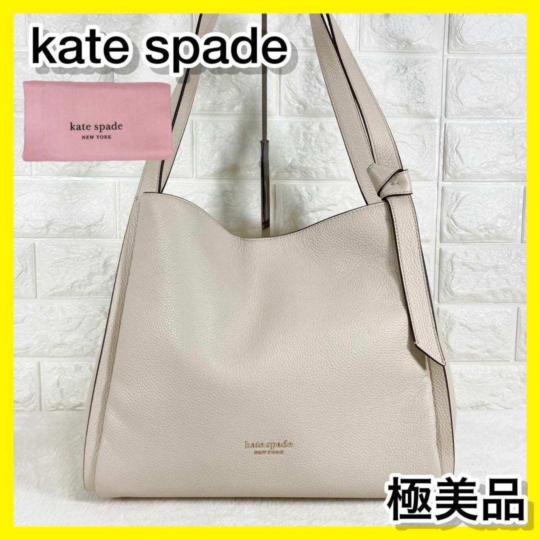 kate spade ケイトスペード ノット ラージ ショルダーバッグ 保存袋付