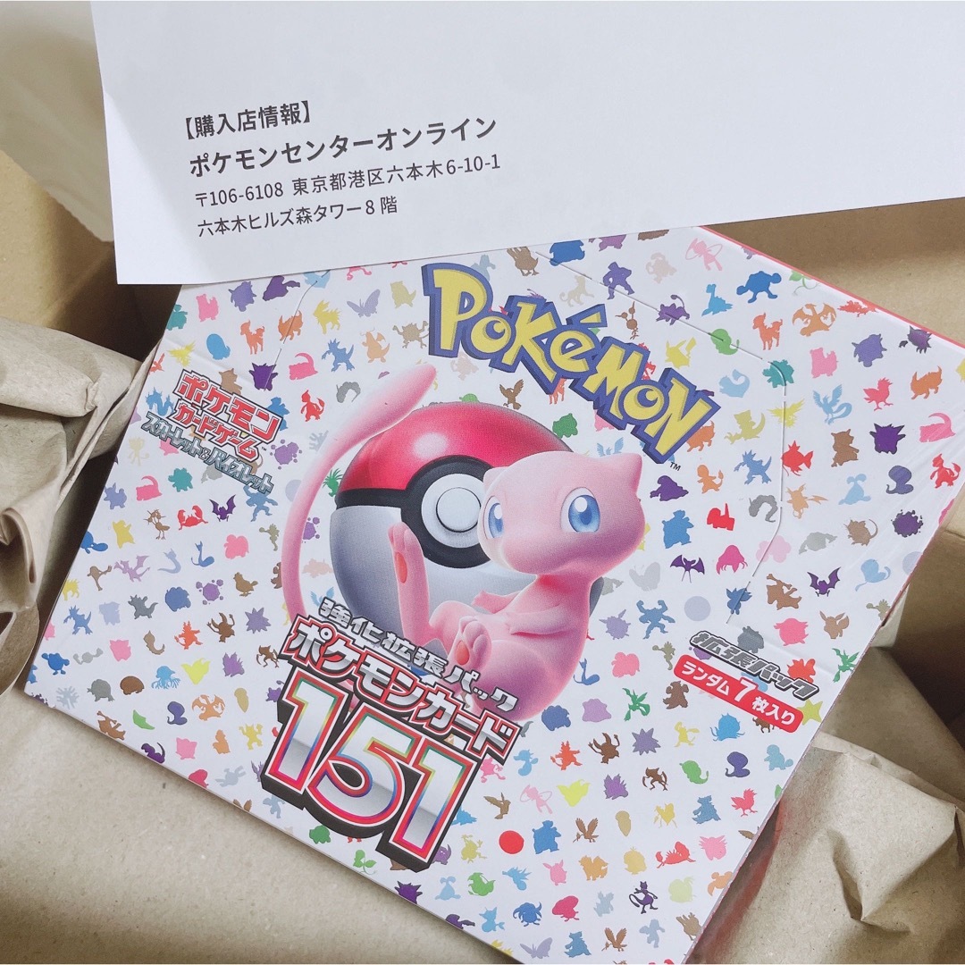 ポケモンカード151　ポケカ　新品未使用シュリンク付き