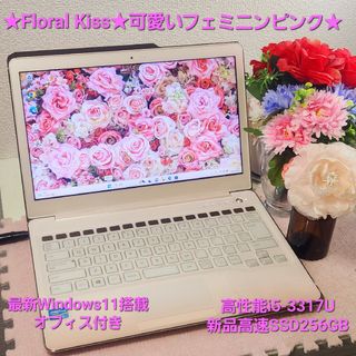 富士通 ノートPC(ピンク/桃色系)の通販 38点 | 富士通のスマホ/家電