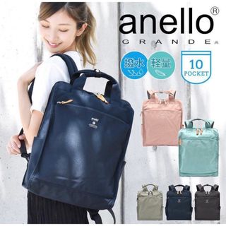 アネログランデ(anello GRANDE)のトートの持ち手が付いたリュックバッグ(リュック/バックパック)