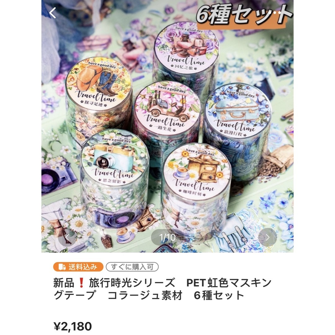 コロ様専用ページの通販 by コラージュ屋/新品出品中|ラクマ