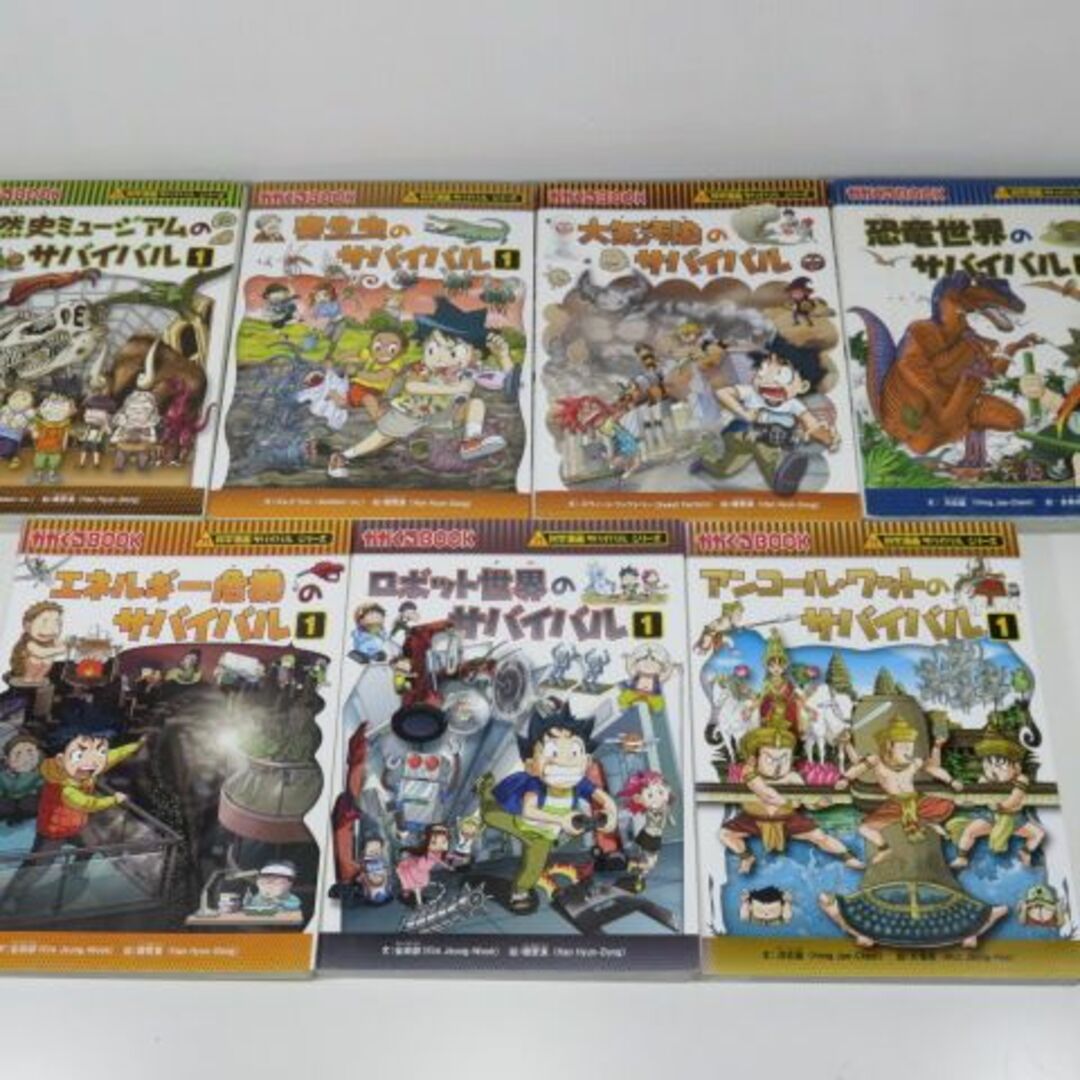 科学漫画 サバイバルシリーズ 13冊セット カガくるBOOK 朝日新聞出版
