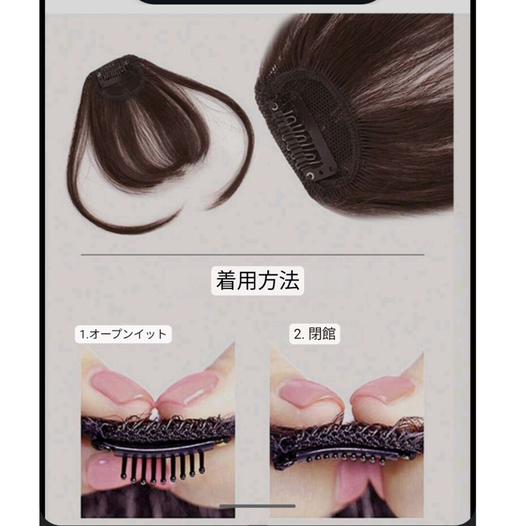 前髪　ヘアウィッグ　ヘアピース　かつら　つけ毛　部分用 レディースのウィッグ/エクステ(前髪ウィッグ)の商品写真